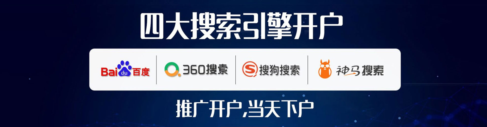 封开百度竞价开户