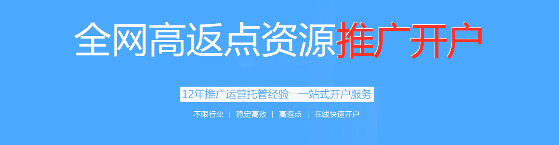封开信息流运营